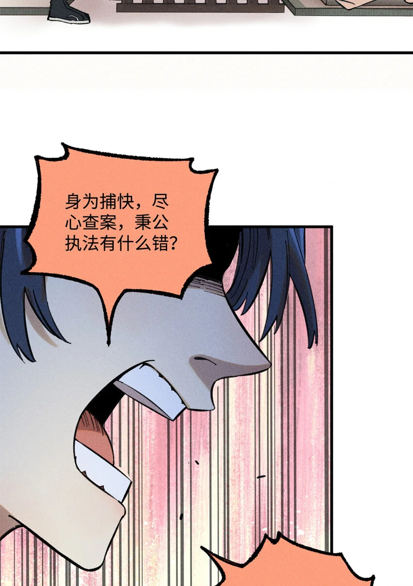 17 天煞孤星白倾心 第43页