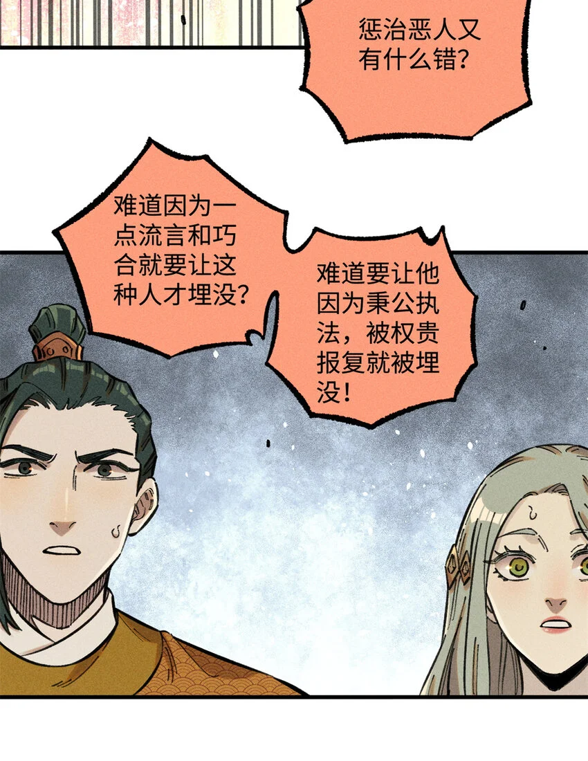 17 天煞孤星白倾心 第44页