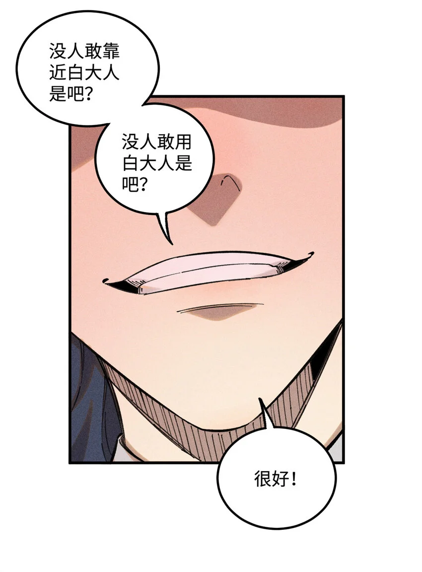 17 天煞孤星白倾心 第46页