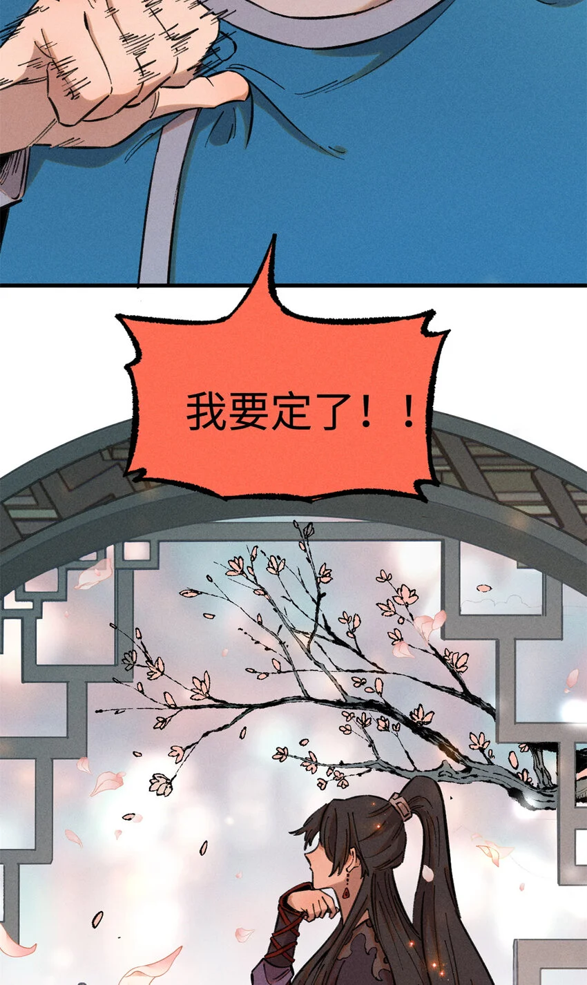 17 天煞孤星白倾心 第48页