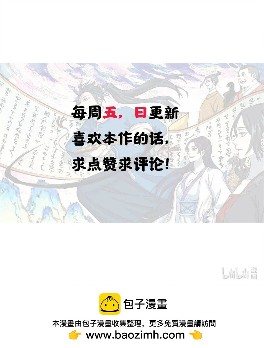 17 天煞孤星白倾心 第50页