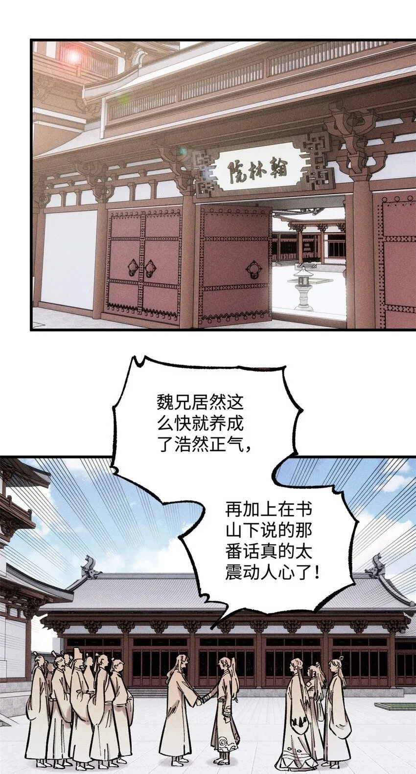 16 天纵奇才的是我啦 第2页