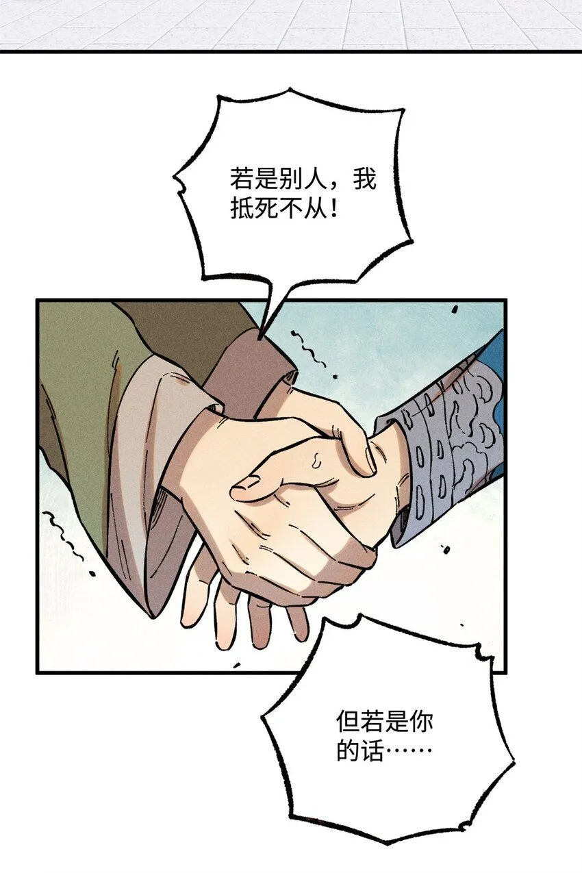 16 天纵奇才的是我啦 第3页