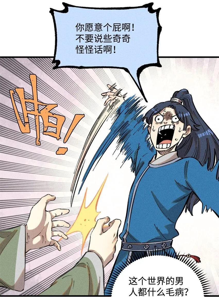 16 天纵奇才的是我啦 第5页