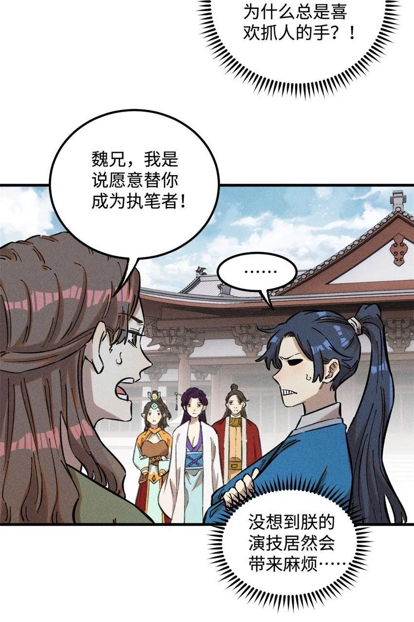16 天纵奇才的是我啦 第6页