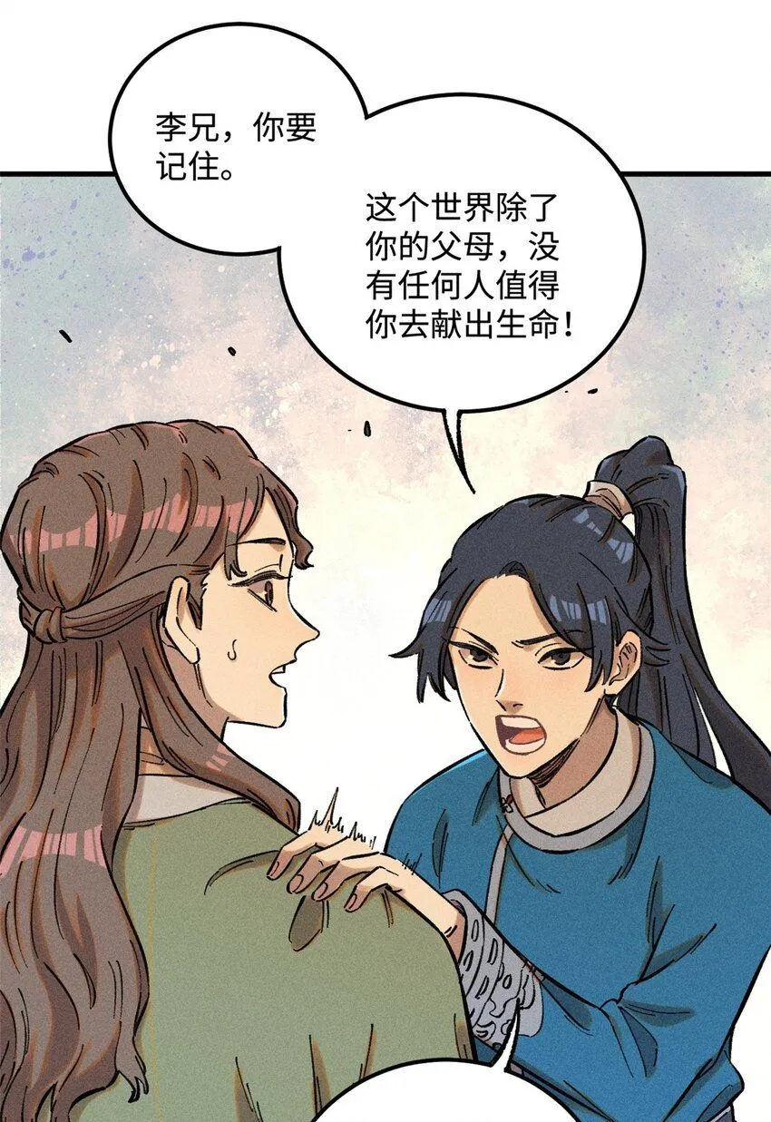 16 天纵奇才的是我啦 第7页