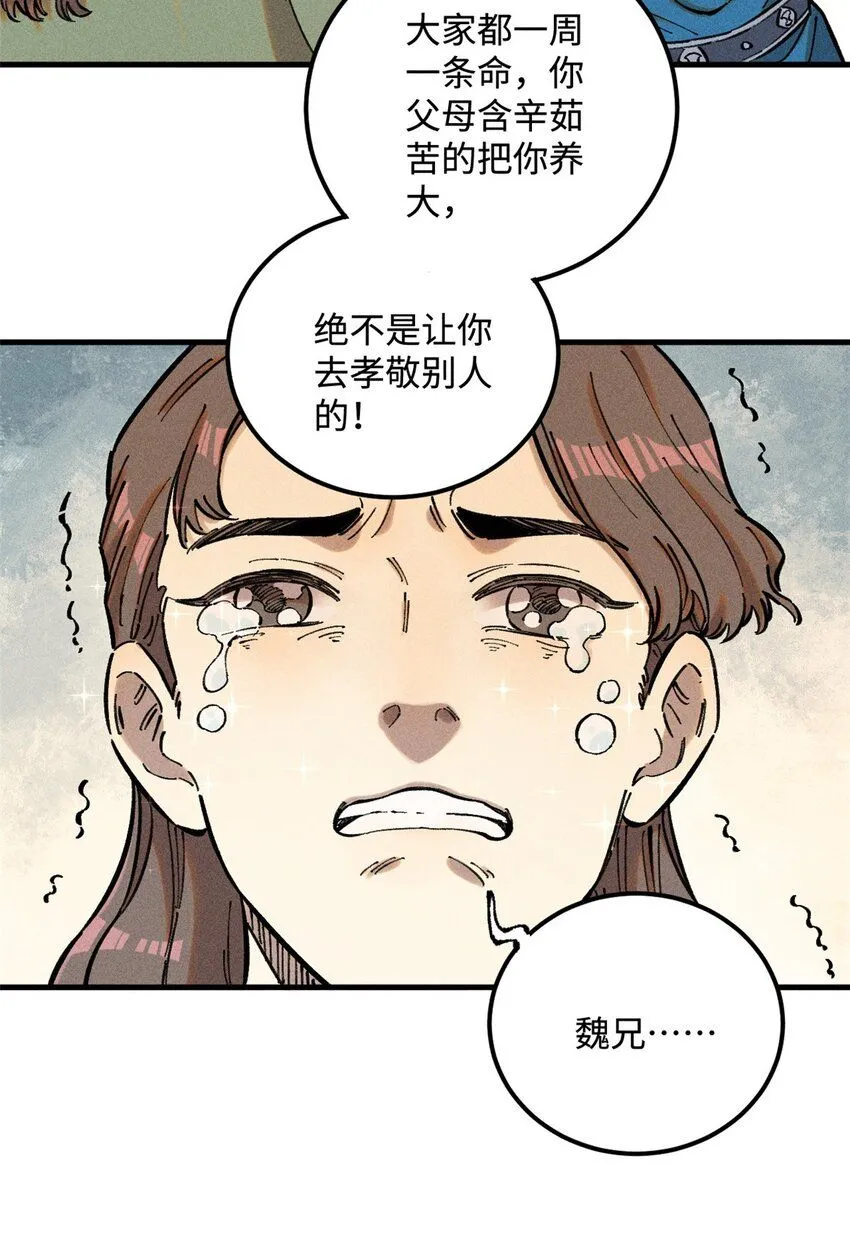 16 天纵奇才的是我啦 第8页