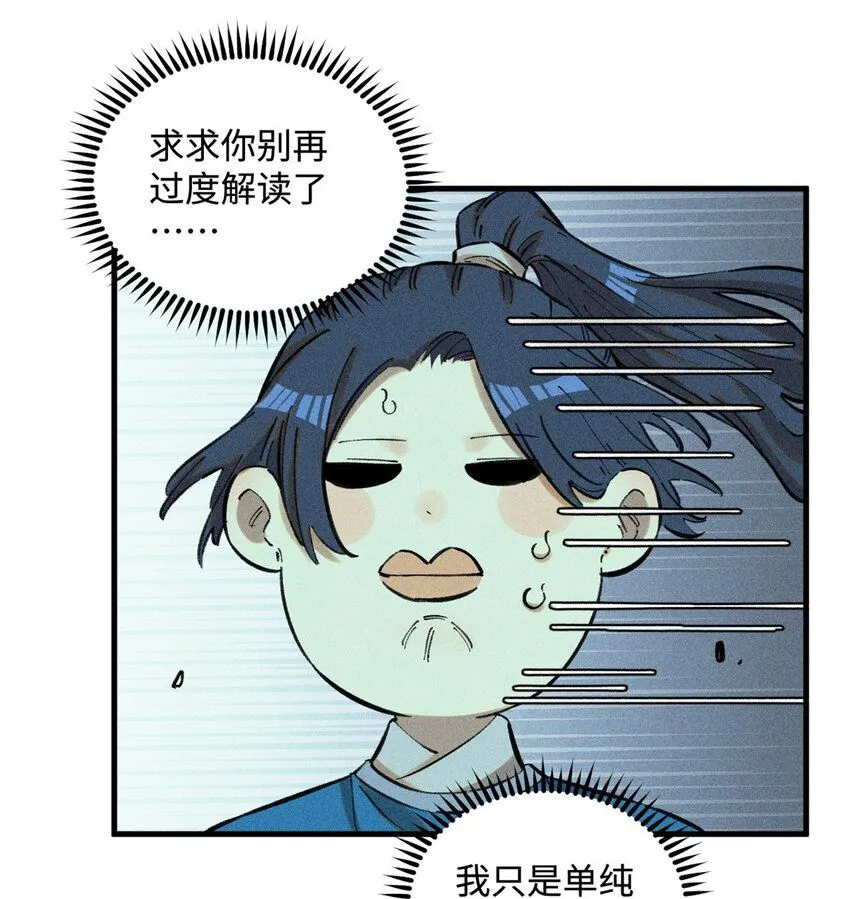 16 天纵奇才的是我啦 第12页