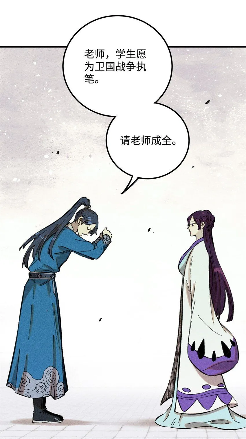 16 天纵奇才的是我啦 第14页
