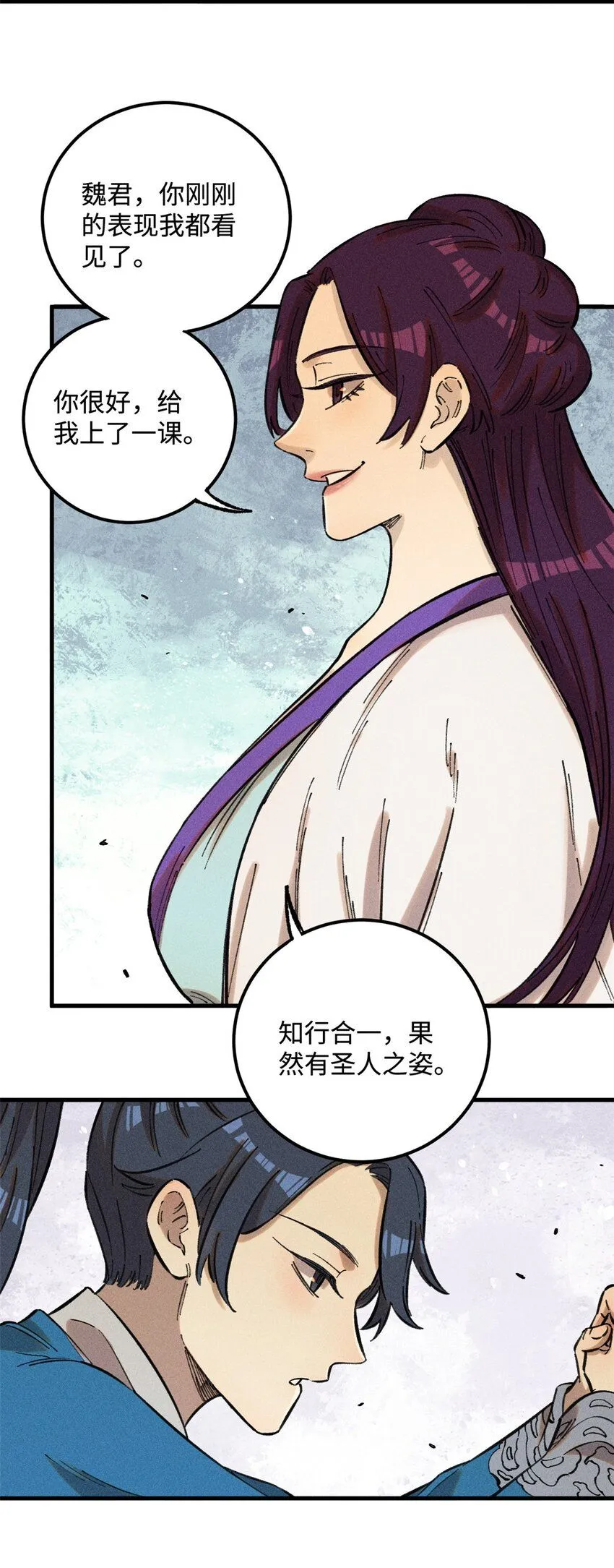 16 天纵奇才的是我啦 第15页