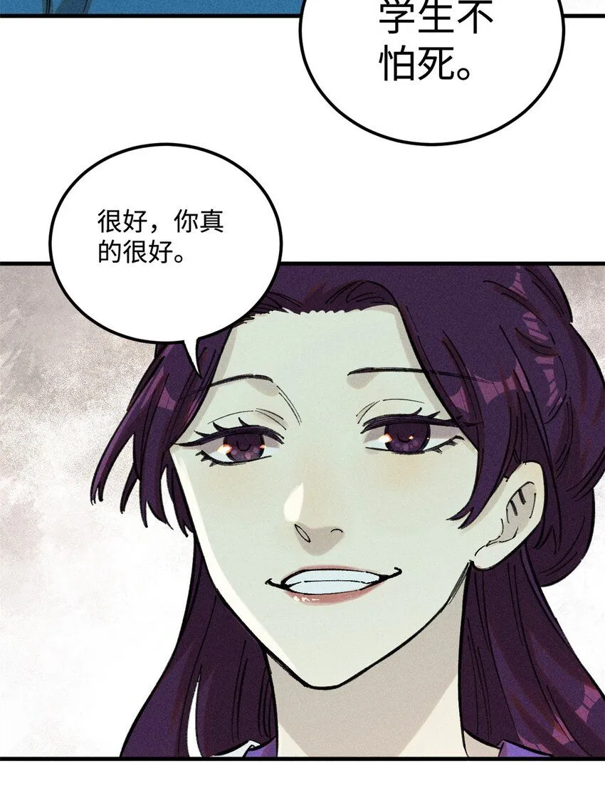 16 天纵奇才的是我啦 第19页