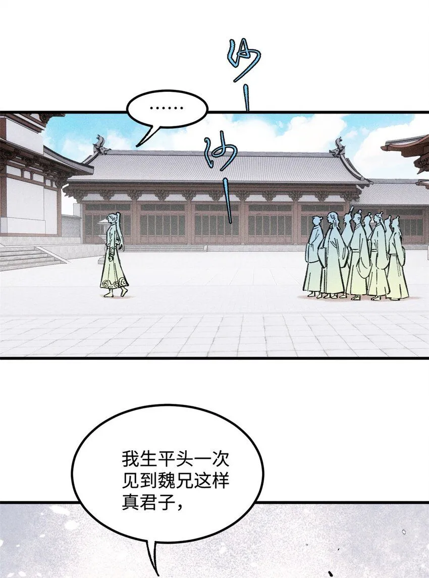 16 天纵奇才的是我啦 第21页