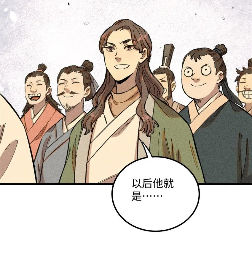 16 天纵奇才的是我啦 第22页