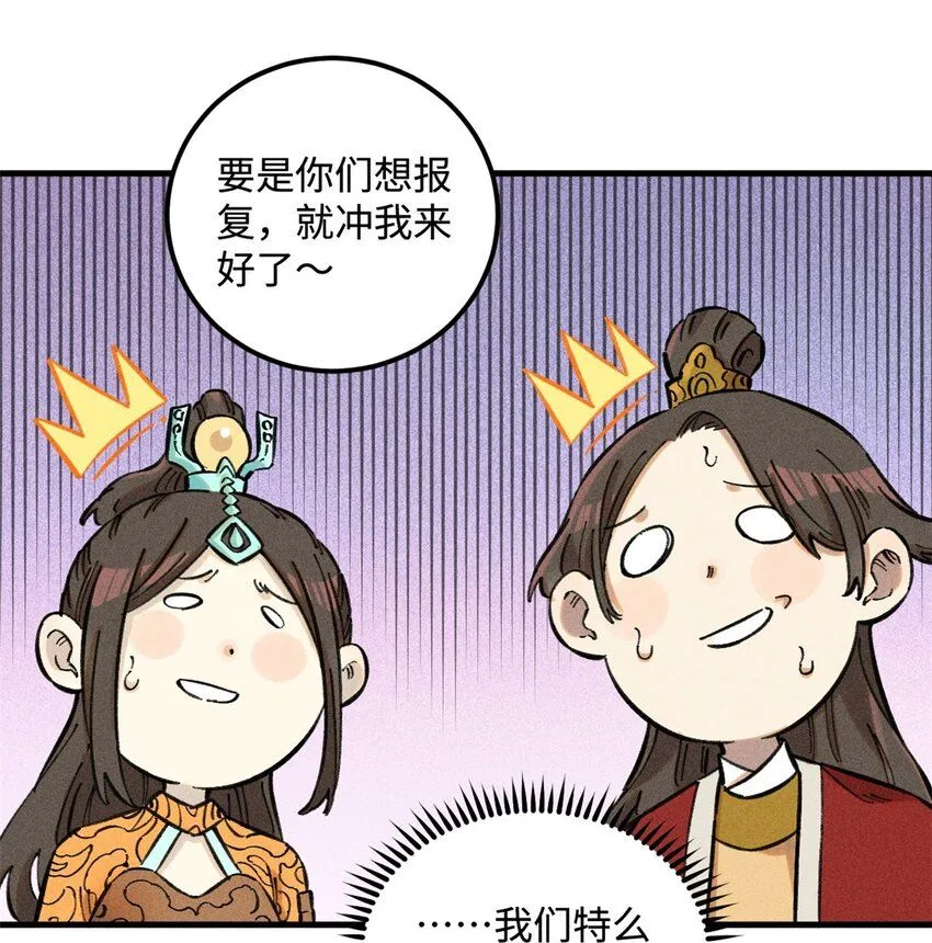 16 天纵奇才的是我啦 第26页
