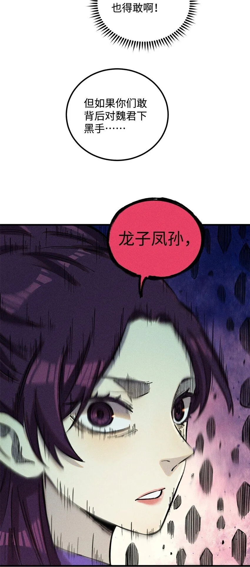 16 天纵奇才的是我啦 第27页