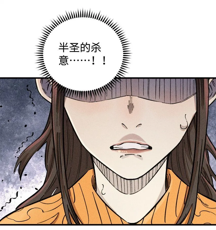 16 天纵奇才的是我啦 第29页