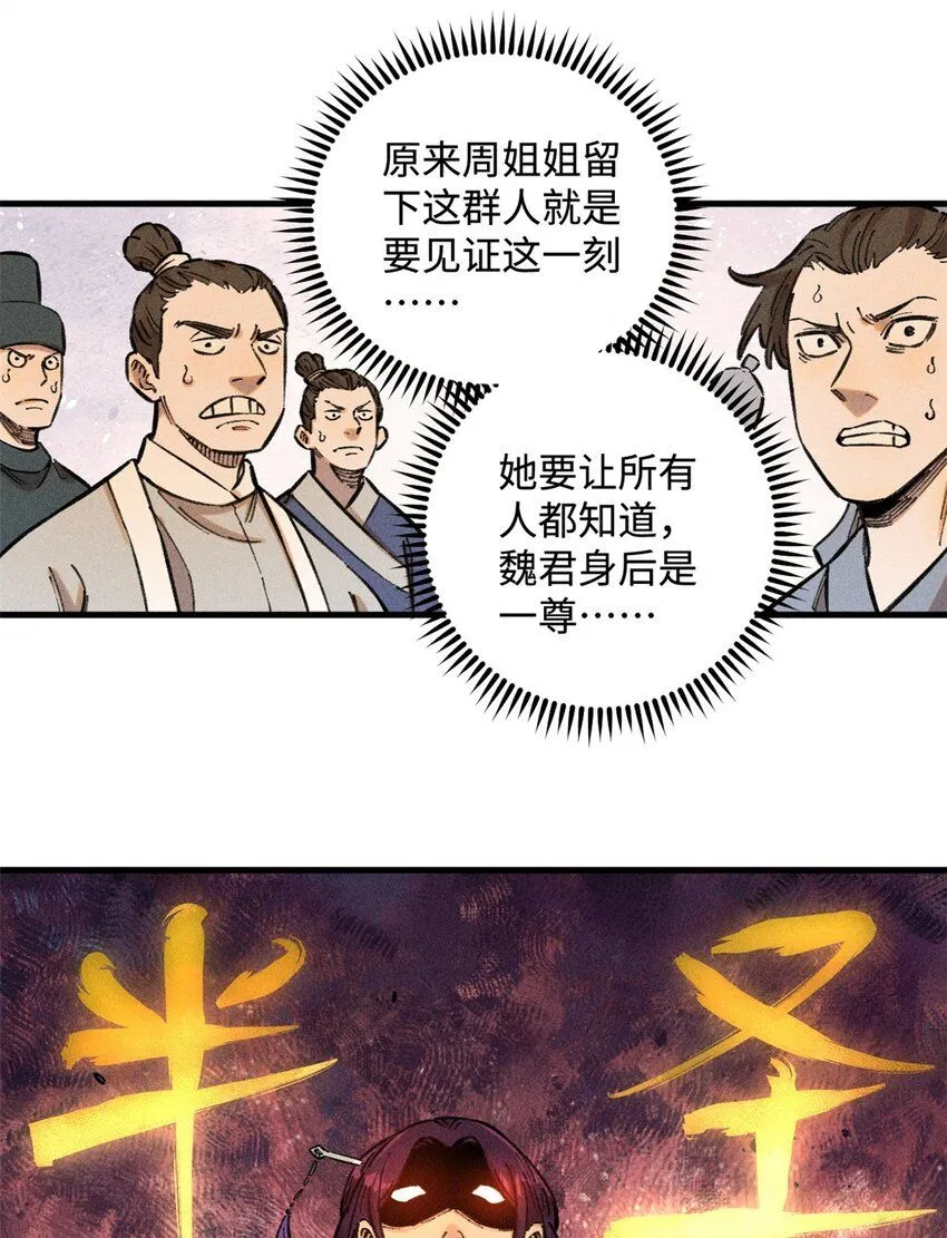 16 天纵奇才的是我啦 第30页