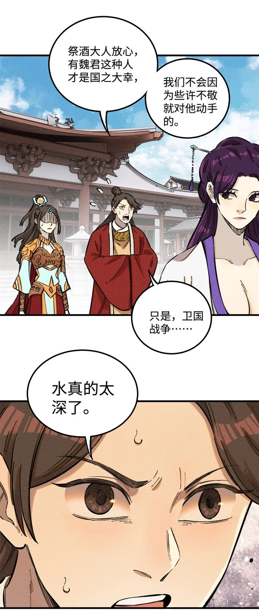 16 天纵奇才的是我啦 第32页