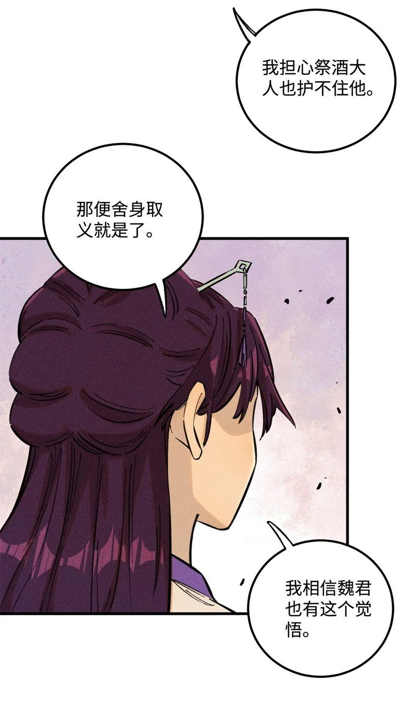 16 天纵奇才的是我啦 第33页