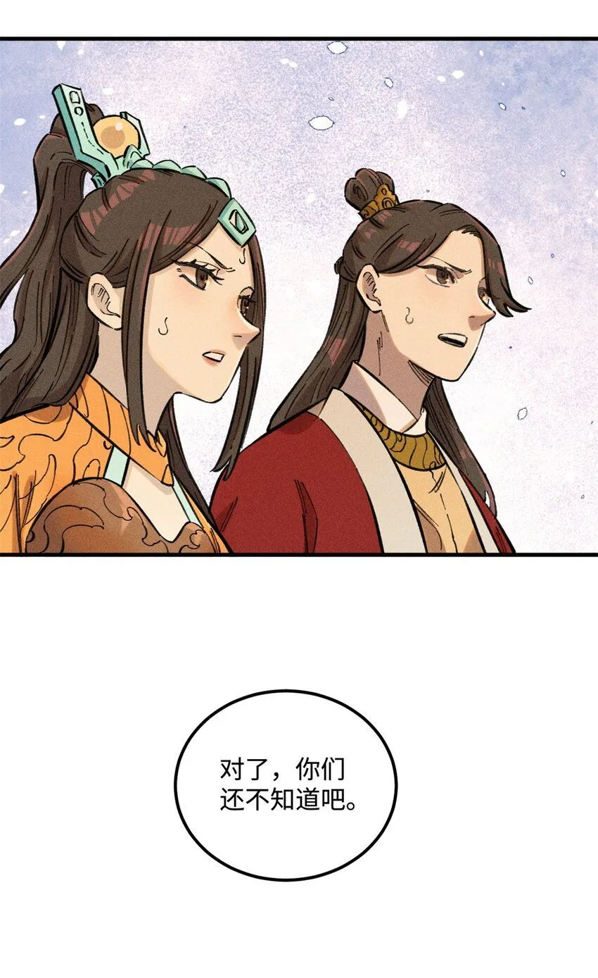 16 天纵奇才的是我啦 第34页