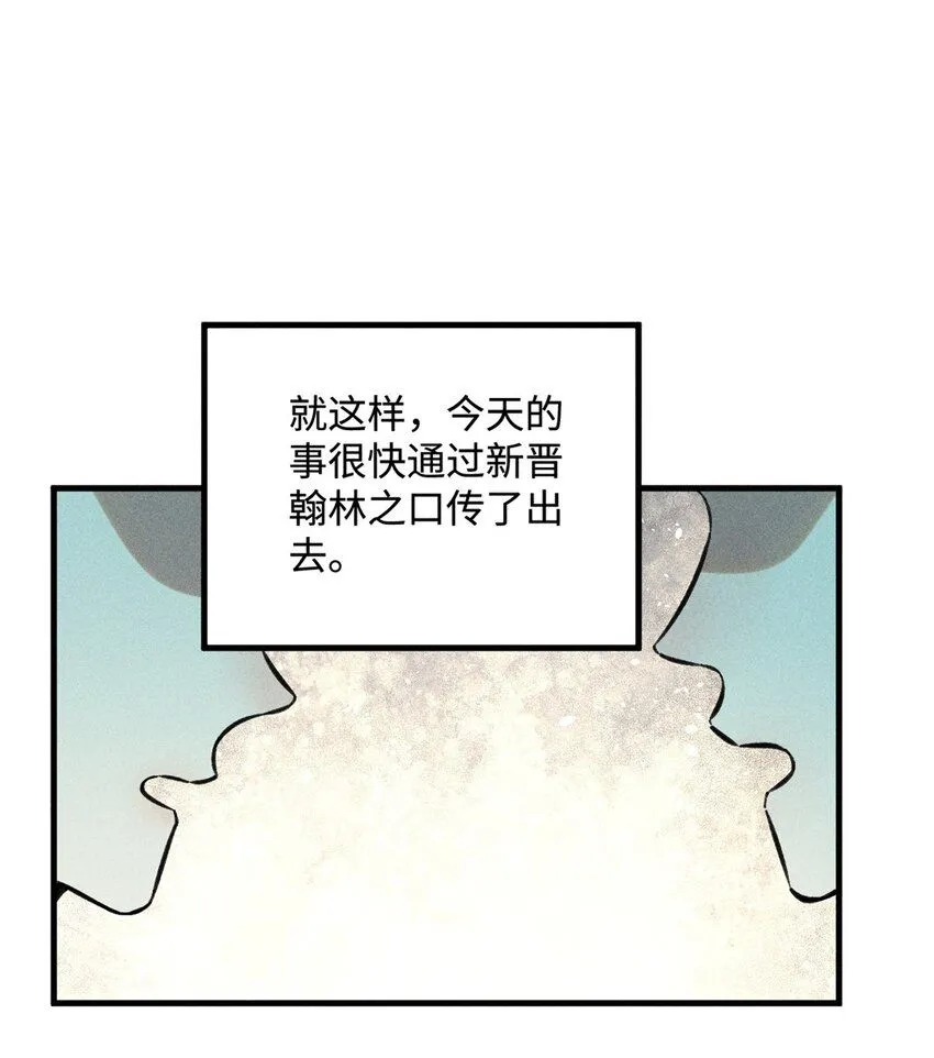 16 天纵奇才的是我啦 第43页
