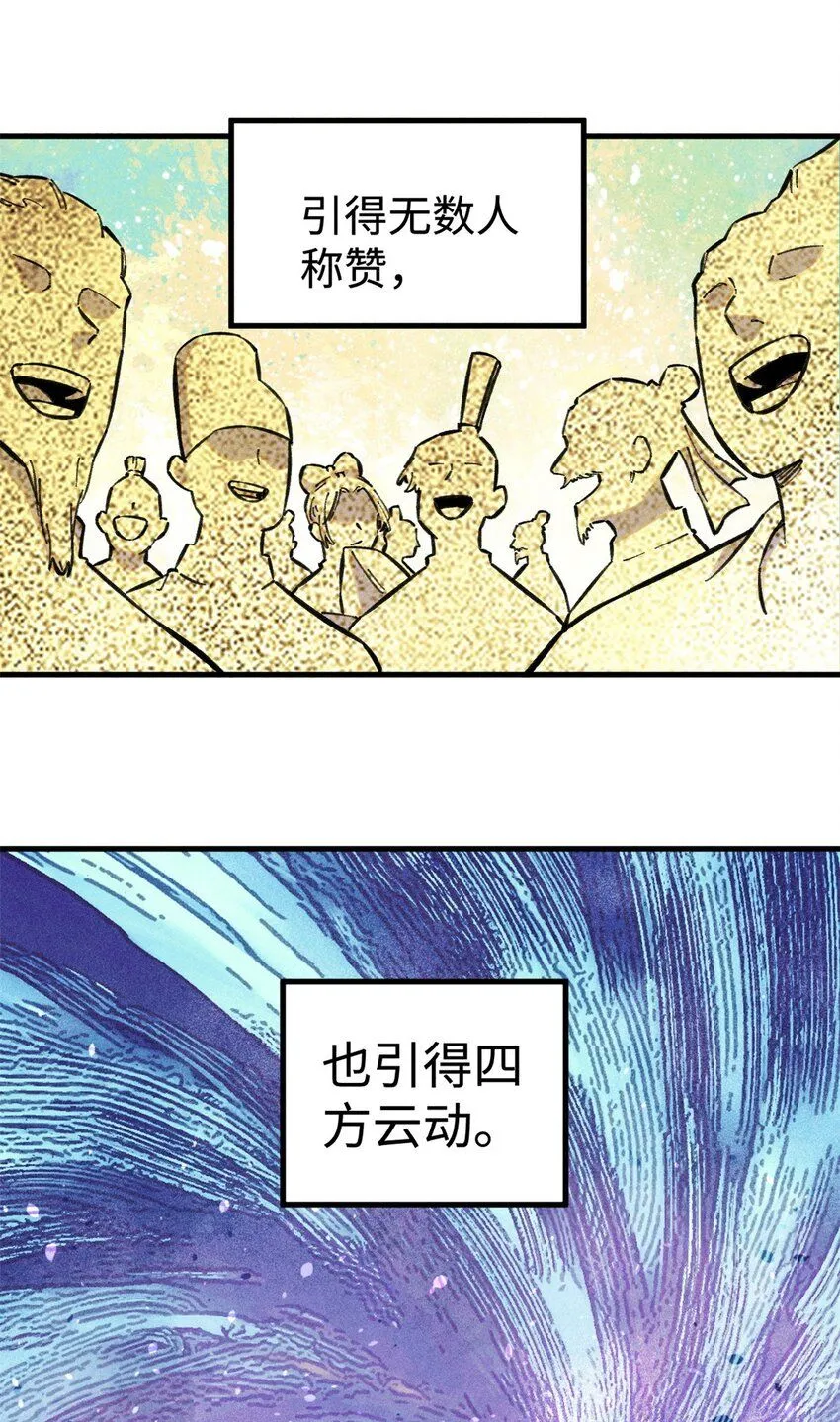 16 天纵奇才的是我啦 第45页