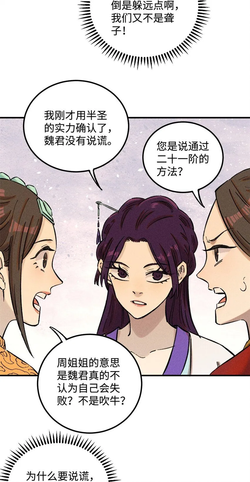 15 又又又升级了 第3页