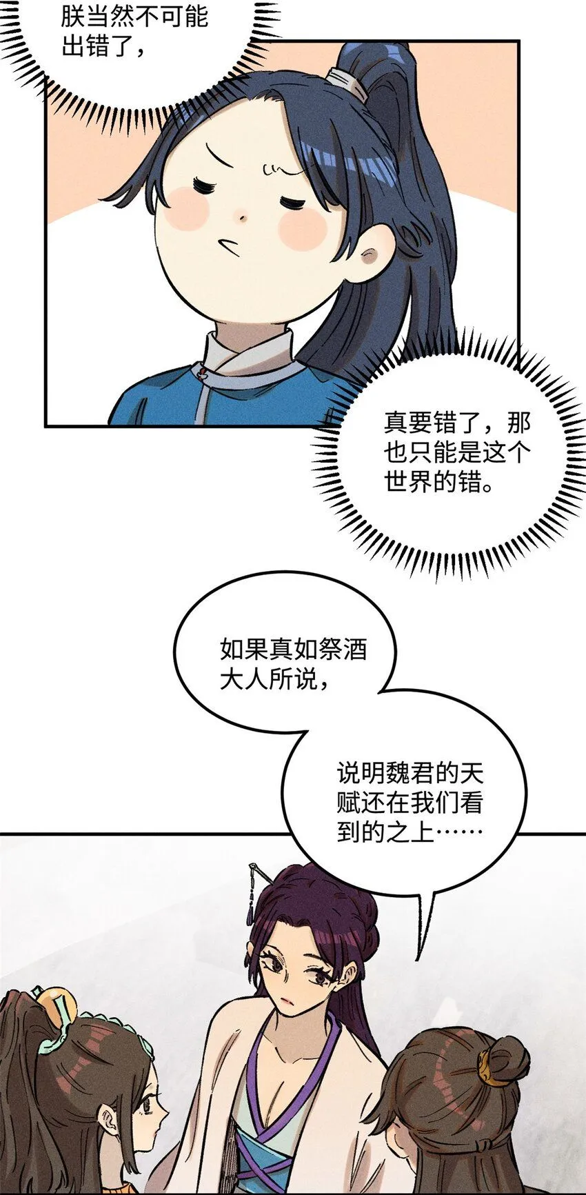 15 又又又升级了 第4页