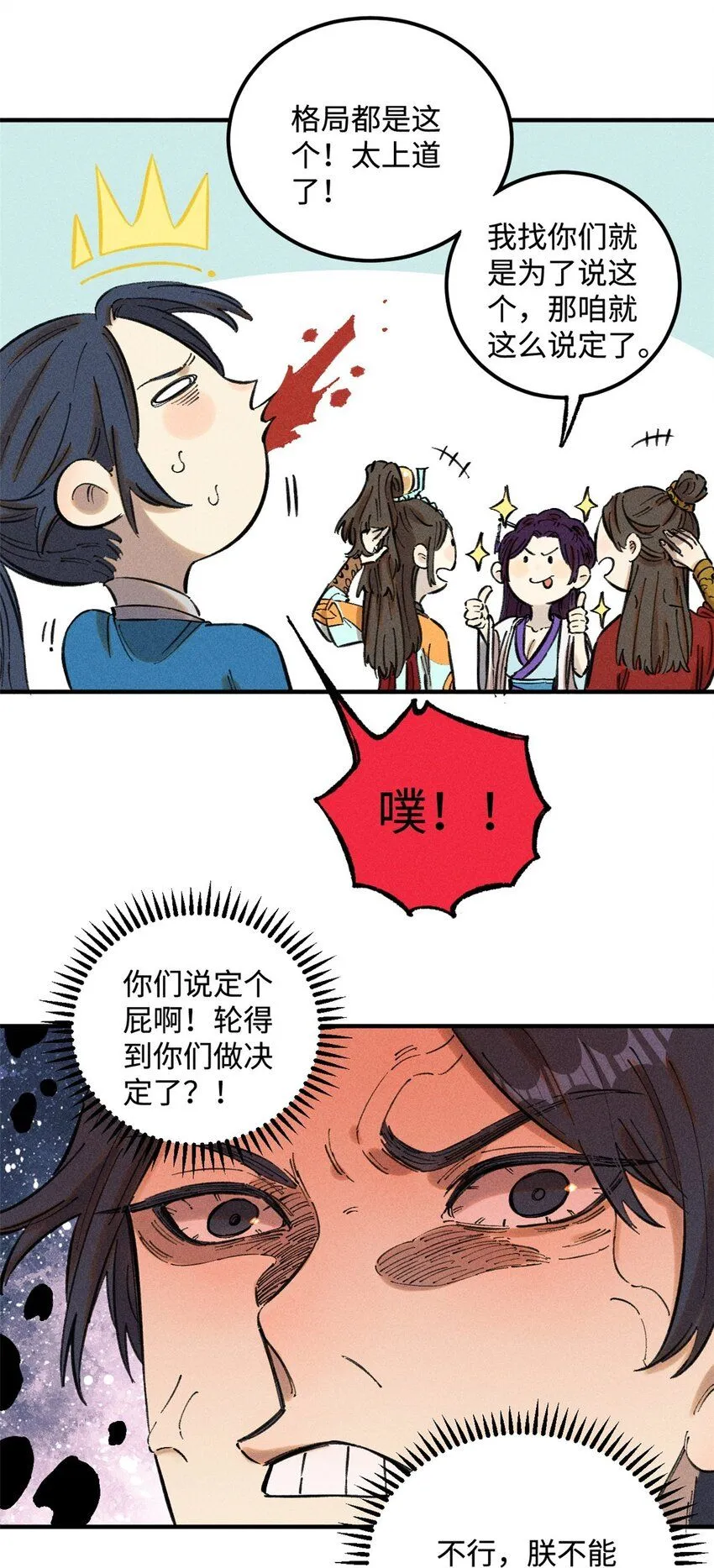 15 又又又升级了 第11页