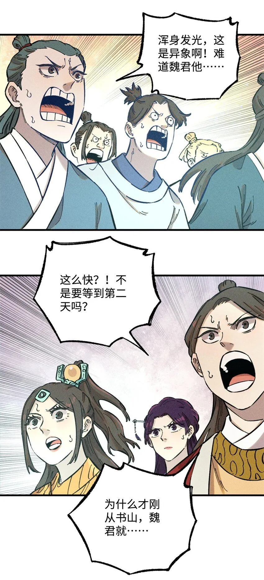 15 又又又升级了 第38页