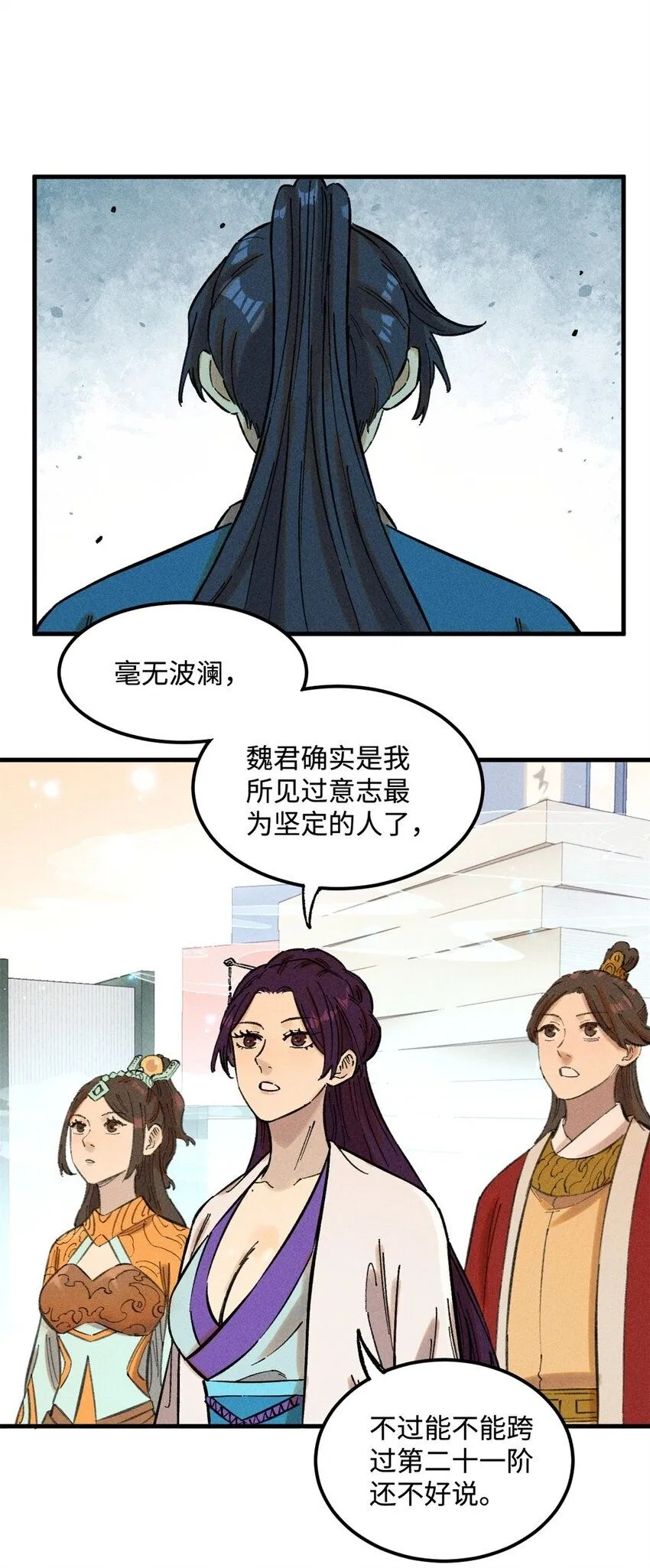 14 无形装X最致命 第2页