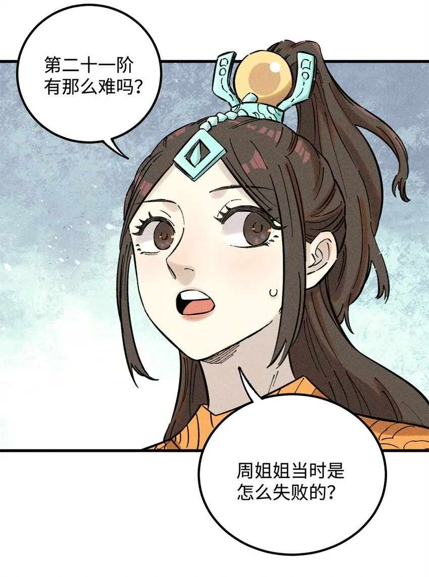 14 无形装X最致命 第3页