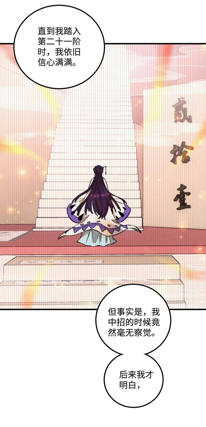 14 无形装X最致命 第6页