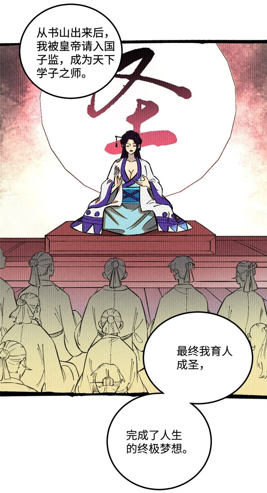 14 无形装X最致命 第12页