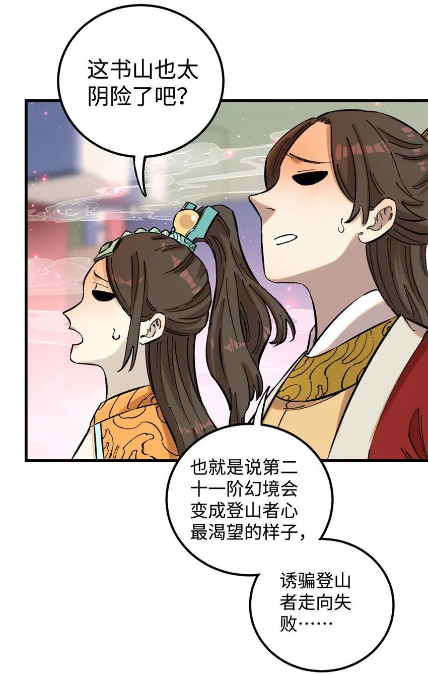 14 无形装X最致命 第14页
