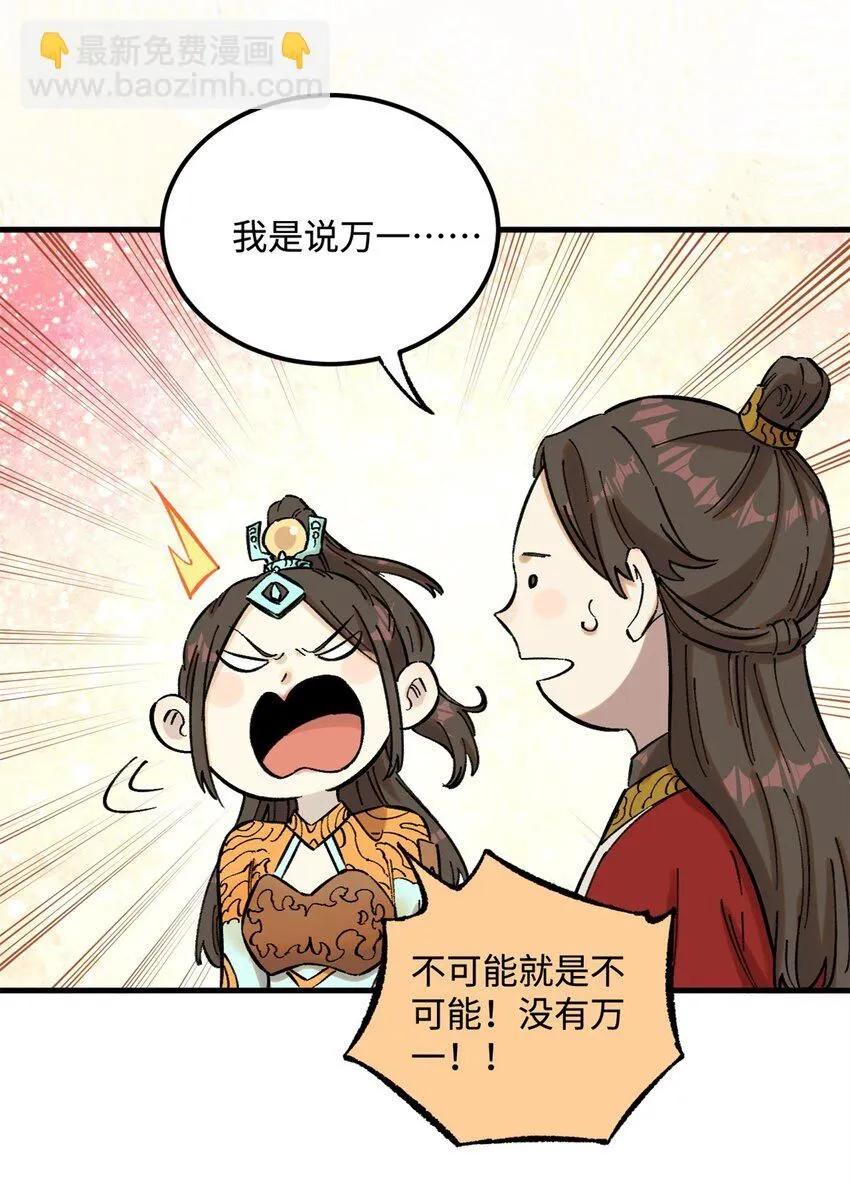 14 无形装X最致命 第17页