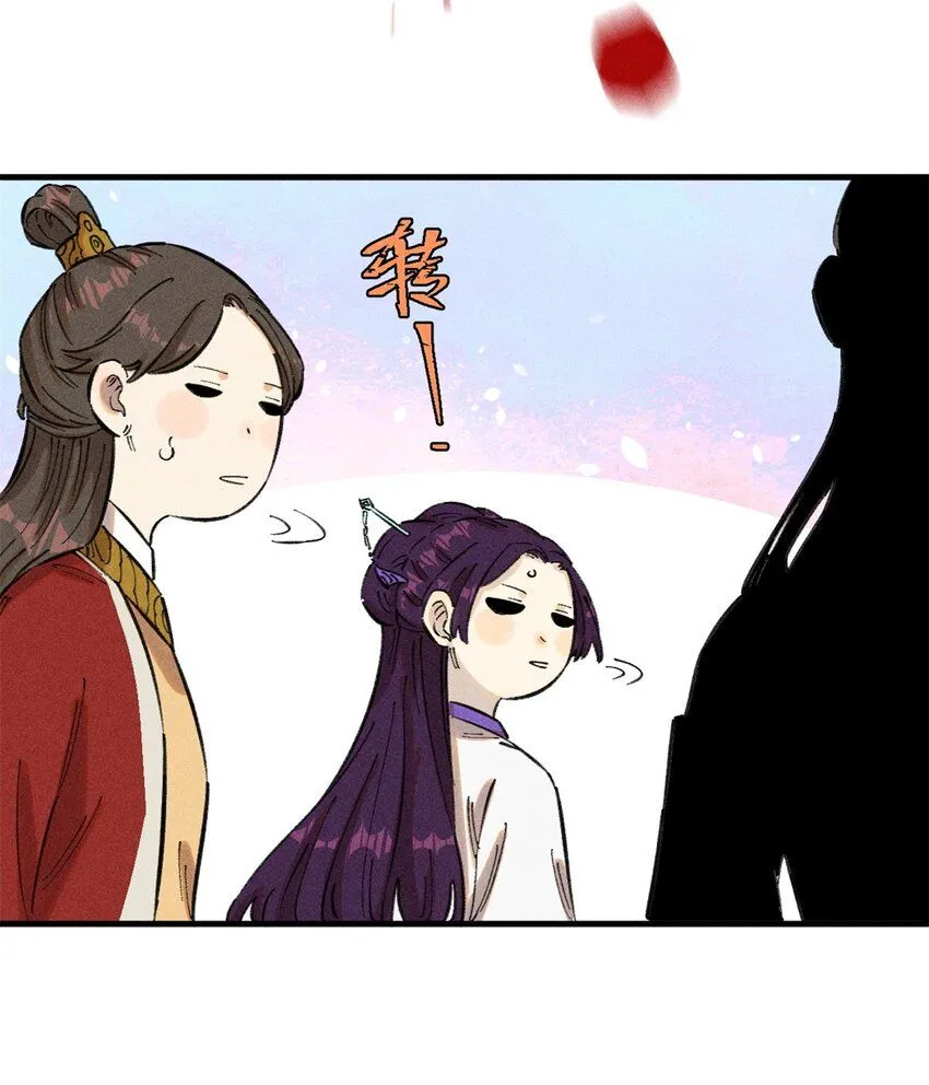 14 无形装X最致命 第22页