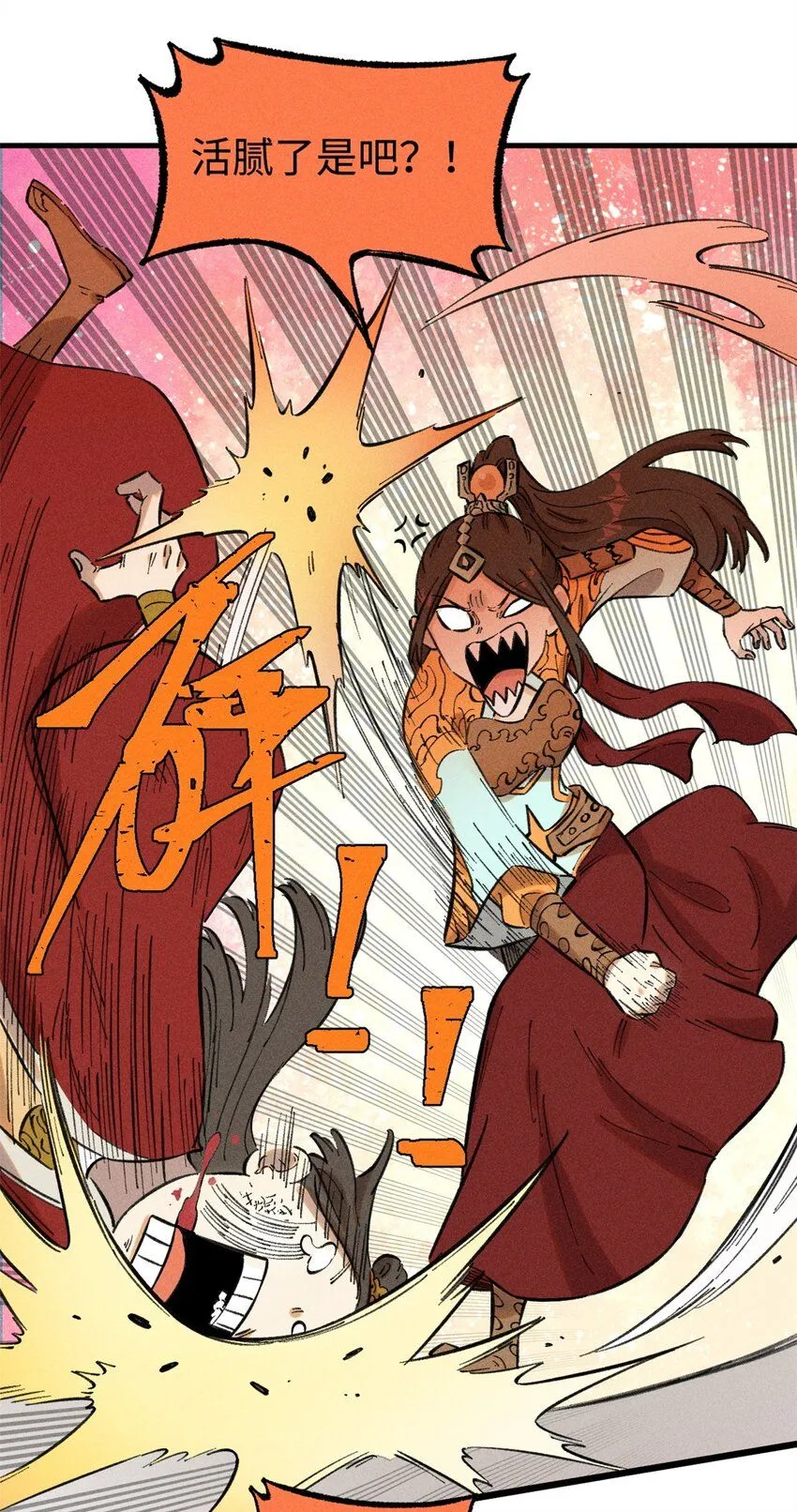 14 无形装X最致命 第25页