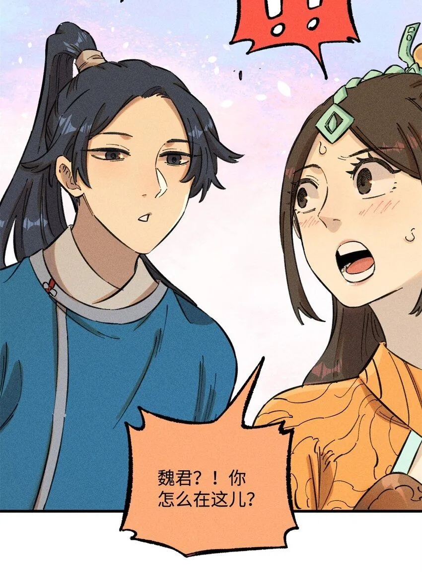 14 无形装X最致命 第34页