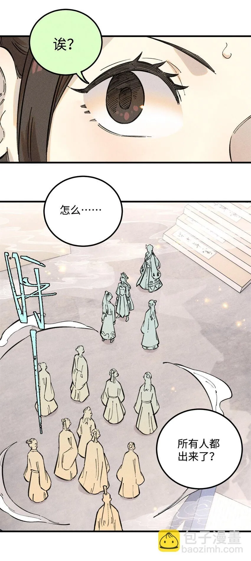 14 无形装X最致命 第35页