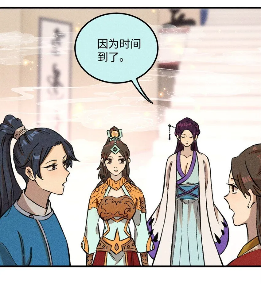 14 无形装X最致命 第37页
