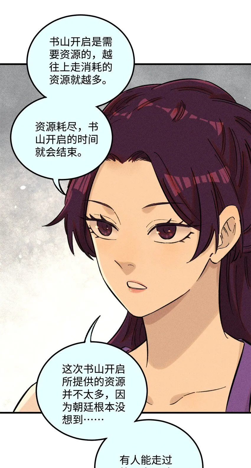 14 无形装X最致命 第38页