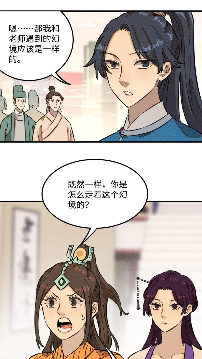 14 无形装X最致命 第43页
