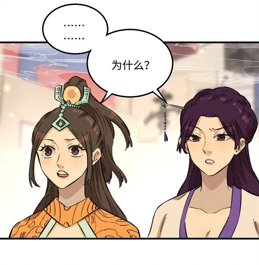 14 无形装X最致命 第45页
