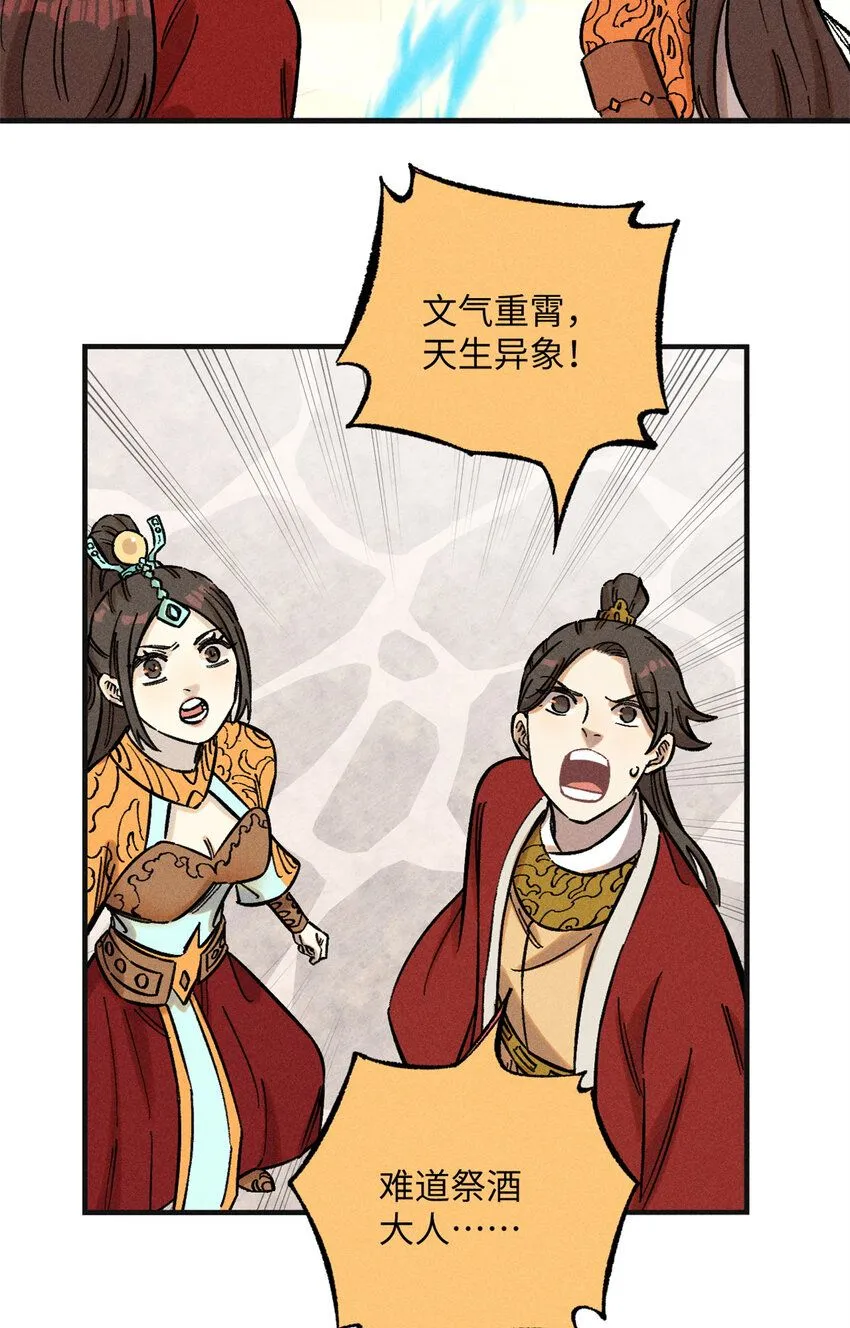 13 魏君他道心太稳了 第3页