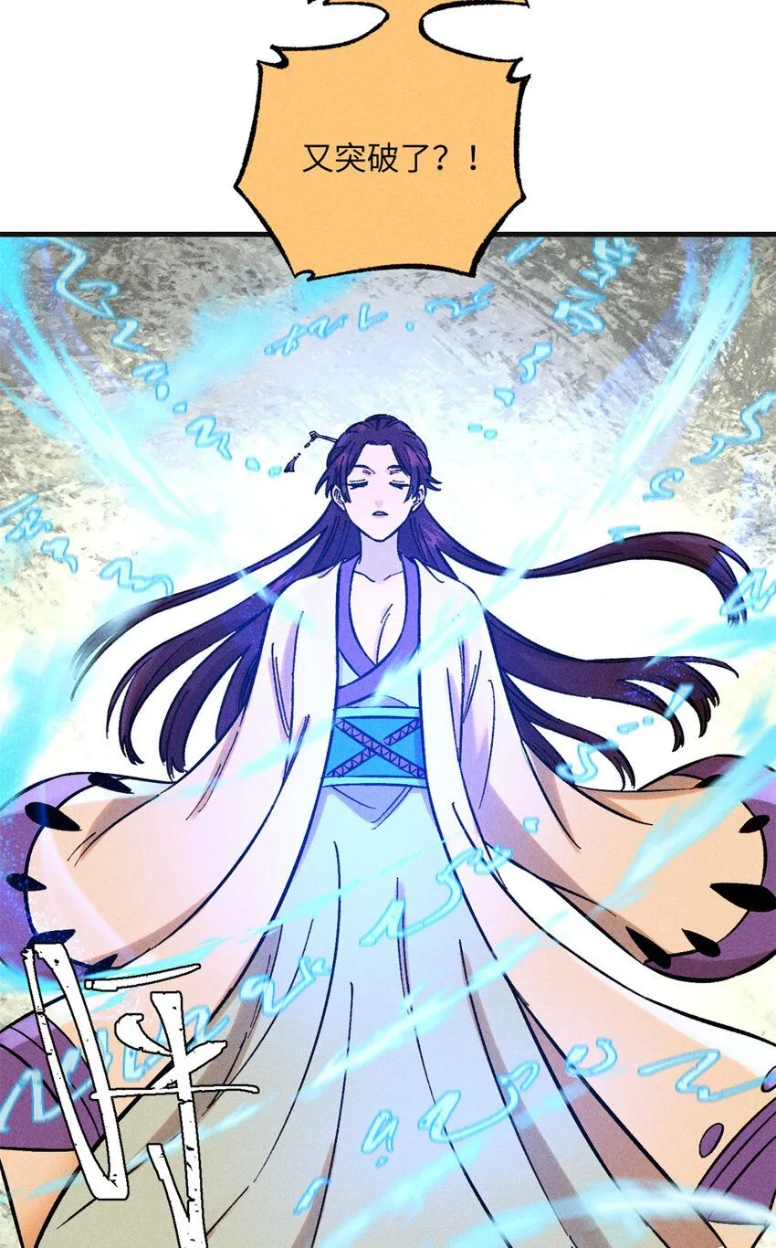 13 魏君他道心太稳了 第4页