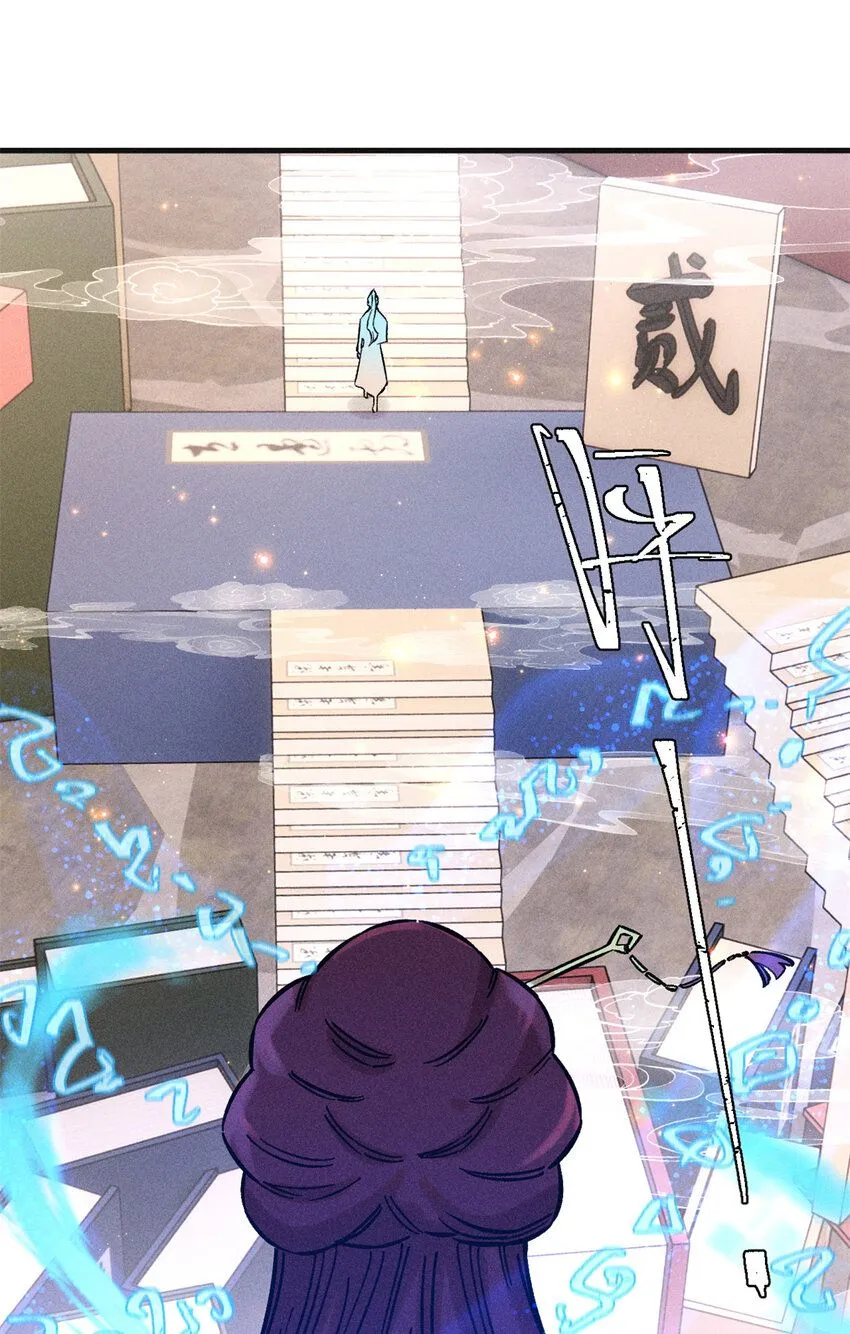 13 魏君他道心太稳了 第6页
