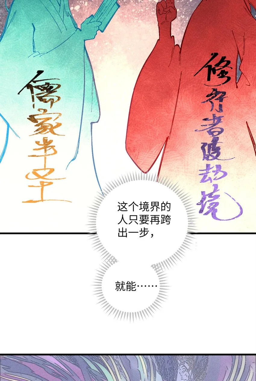 13 魏君他道心太稳了 第13页