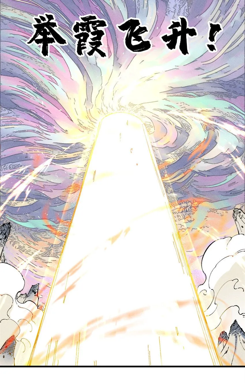 13 魏君他道心太稳了 第14页