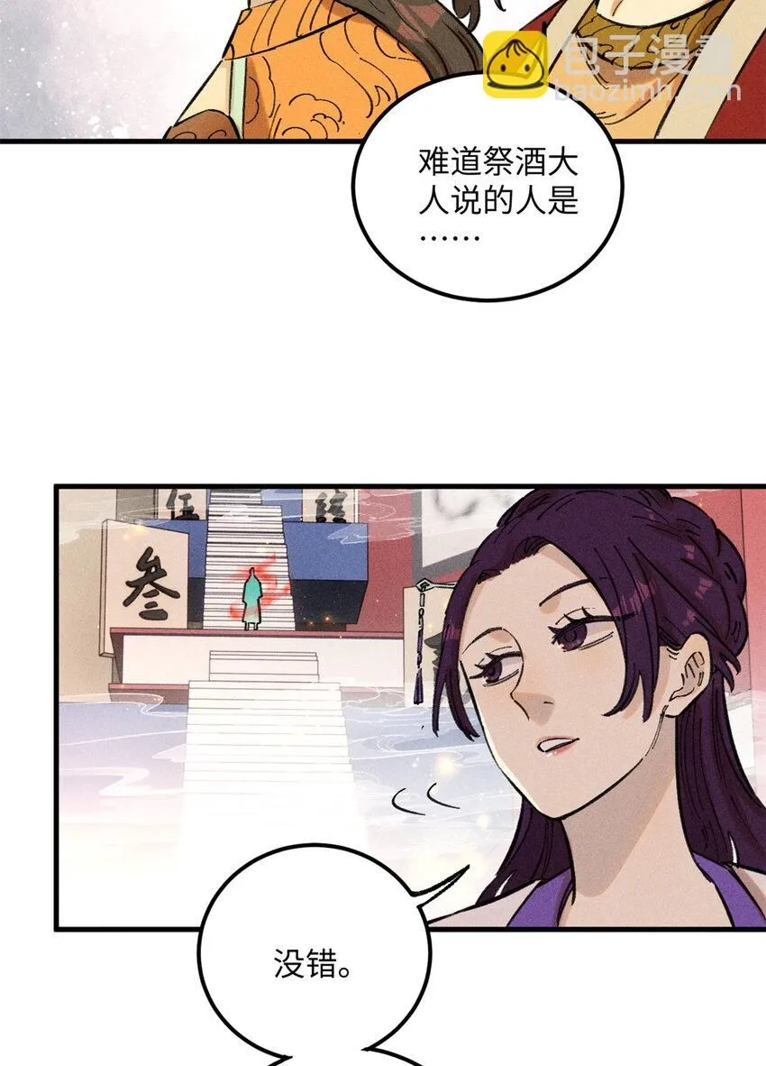 13 魏君他道心太稳了 第20页